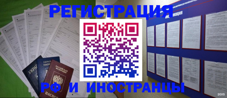 прописка для военкомата в Буинске